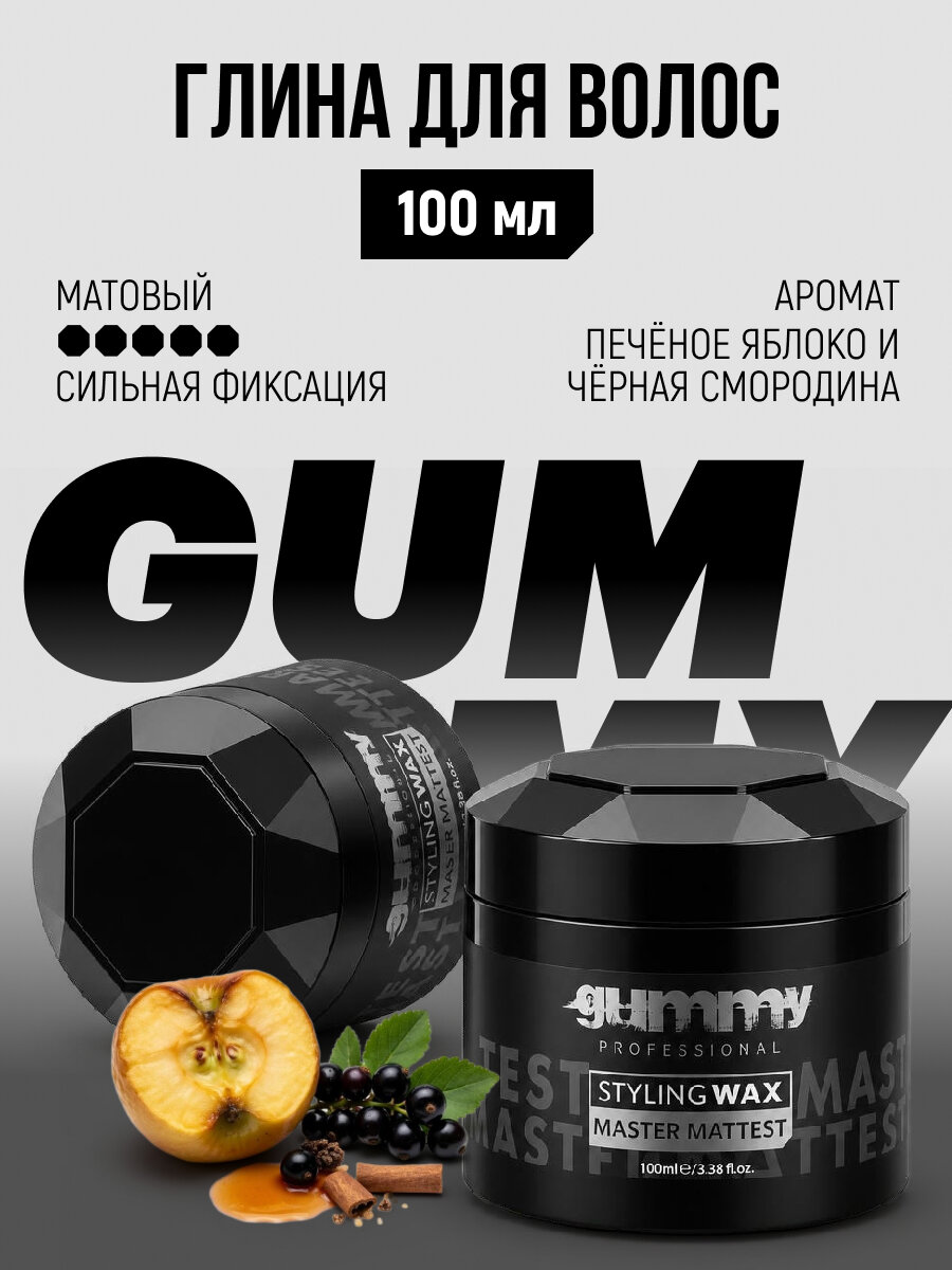 Матовая глина-воск для волос Gummy Wax Matte Maximum Hold Extreme Look с протеинами и пантенолом, без блеска, 100 мл, M2