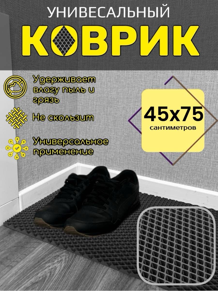Tamikushik Коврик придверный 45x75 см 10 мм серый
