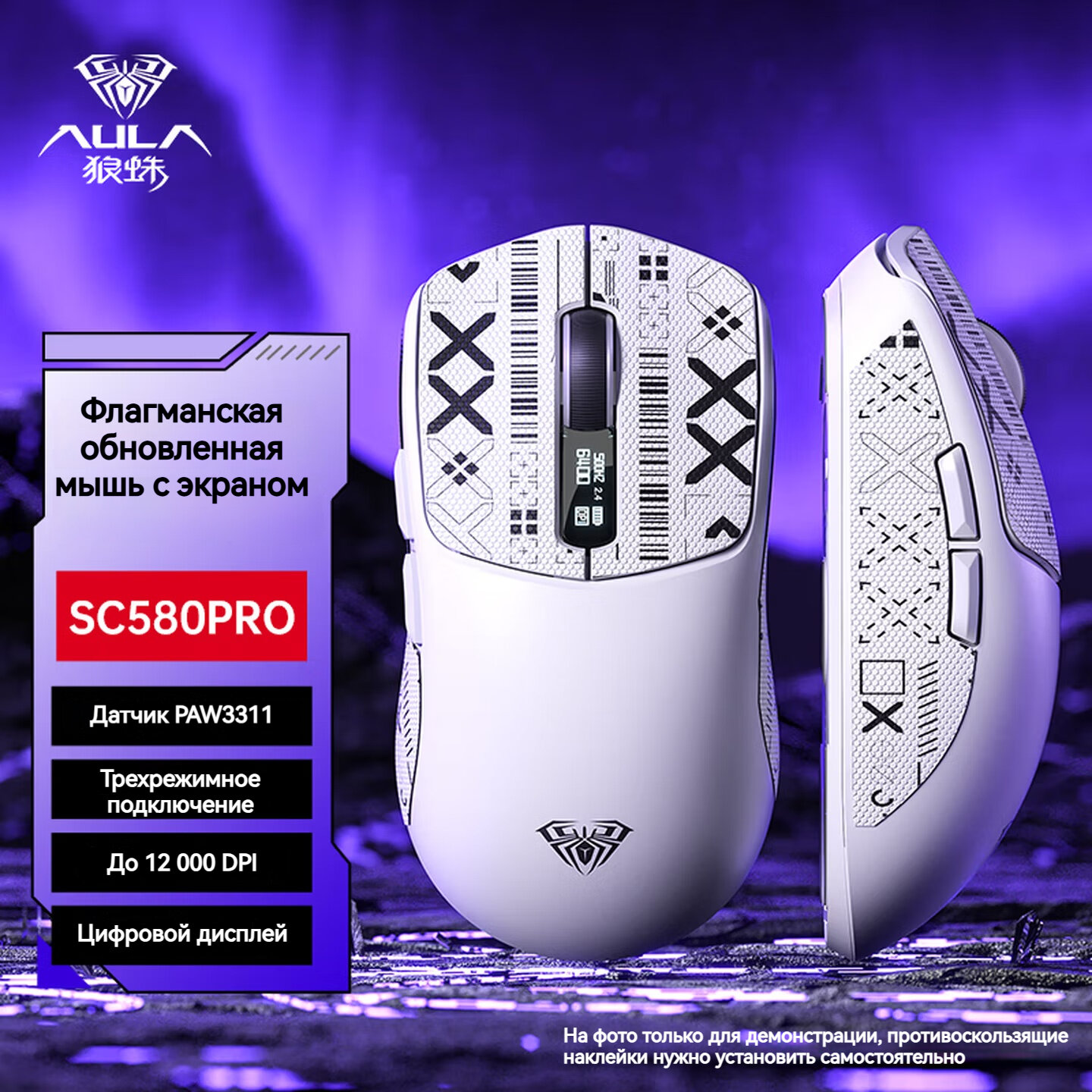 Беспроводная мышь AULA SC580 Pro, три режима подключения: Bluetooth / 2.4G / проводная，Мышь с умным дисплеем
