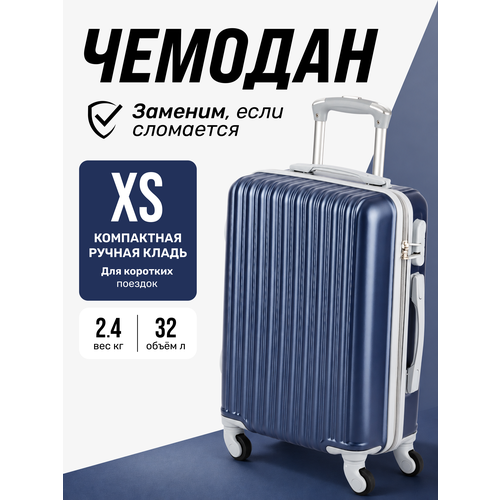Чемодан King of King, 32 л, размер XS, темно-синий