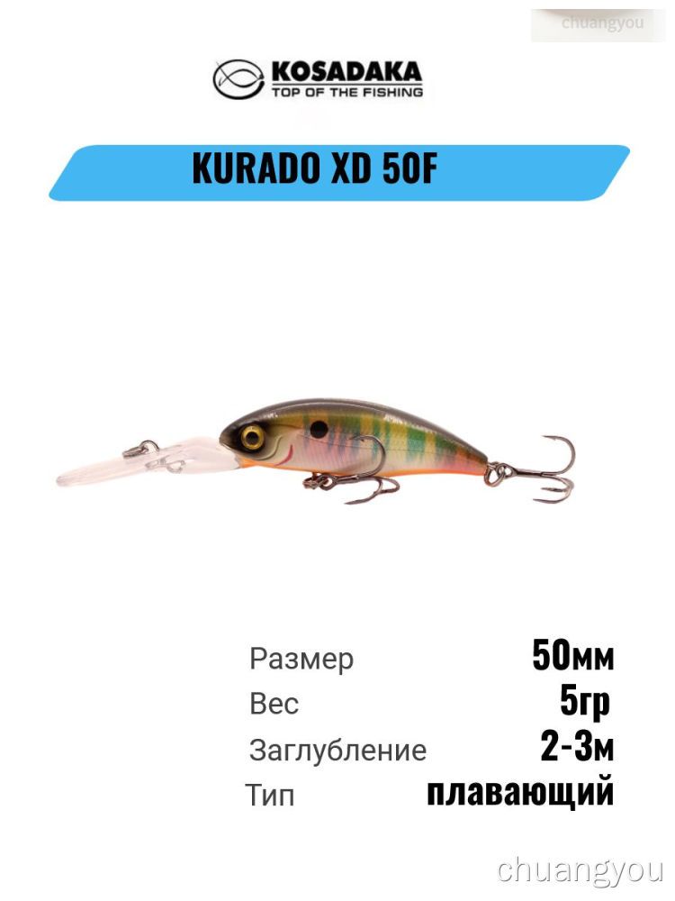 Воблер Курадо XD 50мм