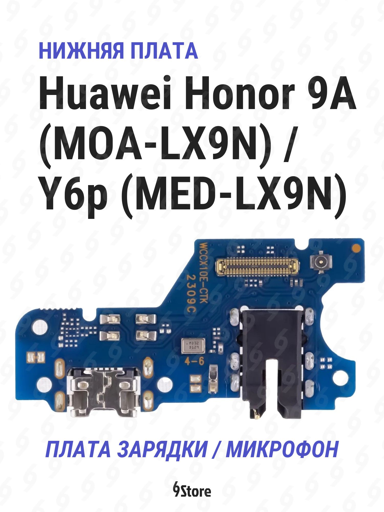 Нижняя плата (шлейф) Huawei Honor 9A (MOA-LX9N) Y6p (MED-LX9N) в сборе с разъёмом зарядки, микрофоном