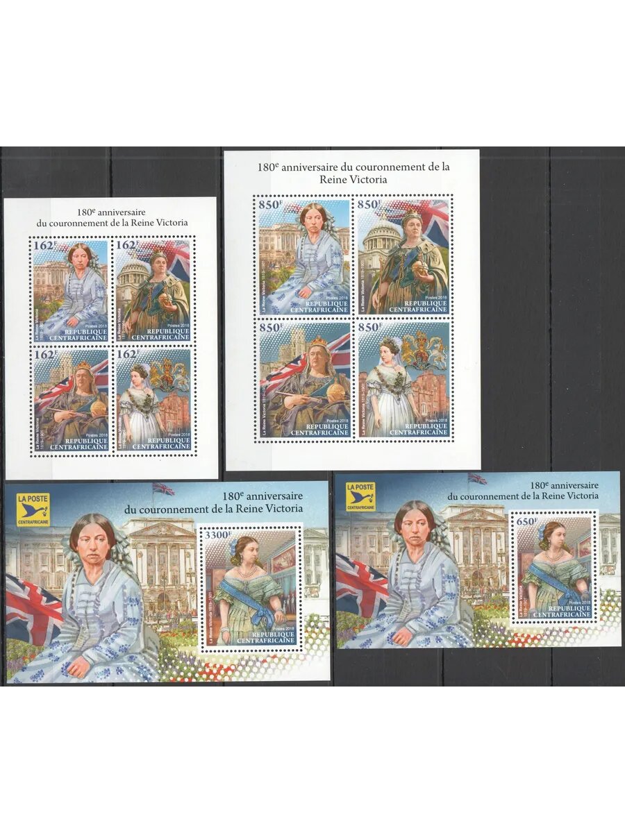 Марки 2018 год ЦАР Виктория Коронация #8100-9 2Kb+2Bl(1825-6) MNH