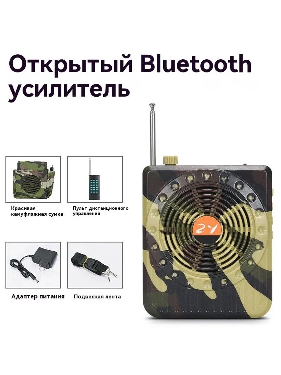 Электронный манок хаки с и пультом дистанционного управления