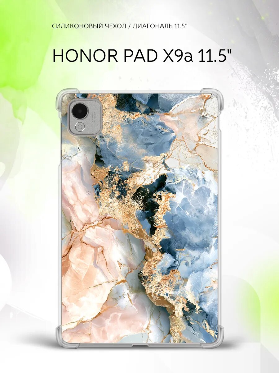 Чехол на Honor Pad X9a 11.5", Хонор пад Икс9а 11.5", накладка, с картинкой