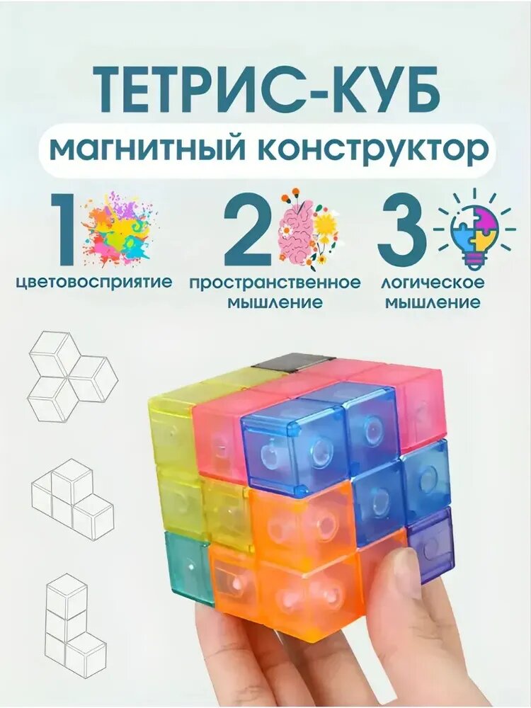 Электронные крестики нолики, Магнитные пазлы 3D Tetris, набор образовательных пазлов для родителей и детей
