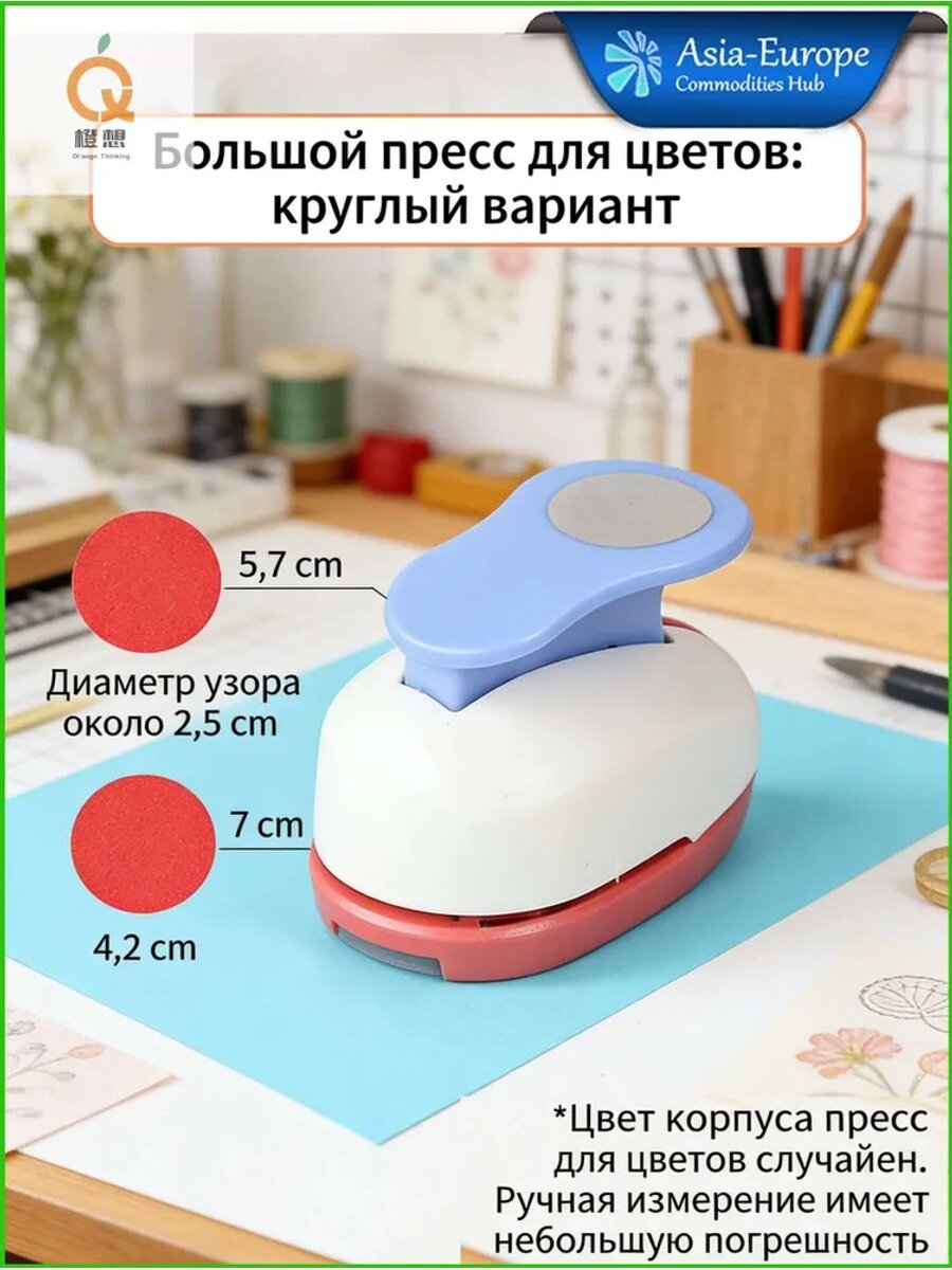 Дырокол фигурный, до 5 листов, диаметр отверстия 25 мм, светло-синий