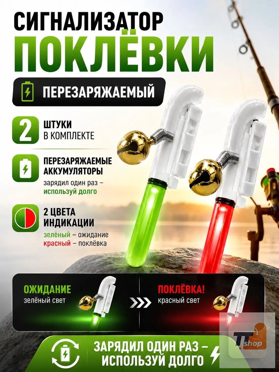 Эксклюзивный электронный рыболовный сигнализатор поклевки SoDaRu, оснащенный светлячком и колокольчиком, применяется для фидера, донной и обычной удочки