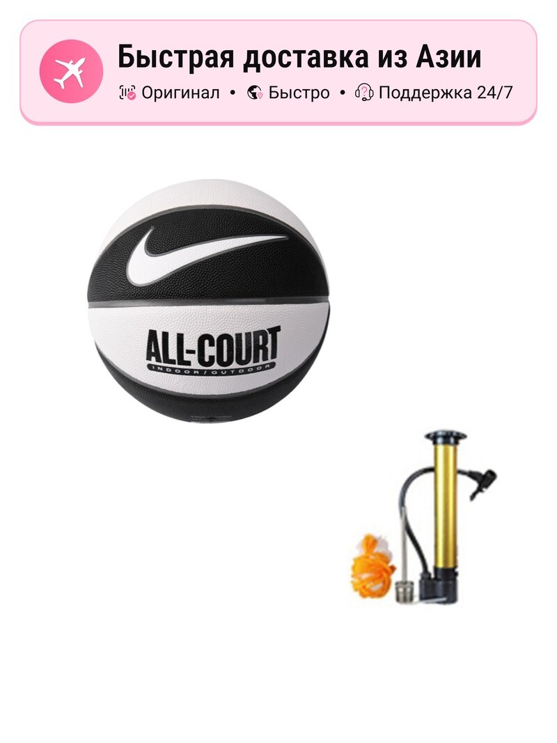 Баскетбольный мяч унисекс Nike Elite All-Court 8P 2.0, чёрный белый, размер 7