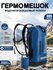 Idrybag Рюкзак, Цвет Синий 30Л, Страна-изготовитель Китай, Глубина, см 55