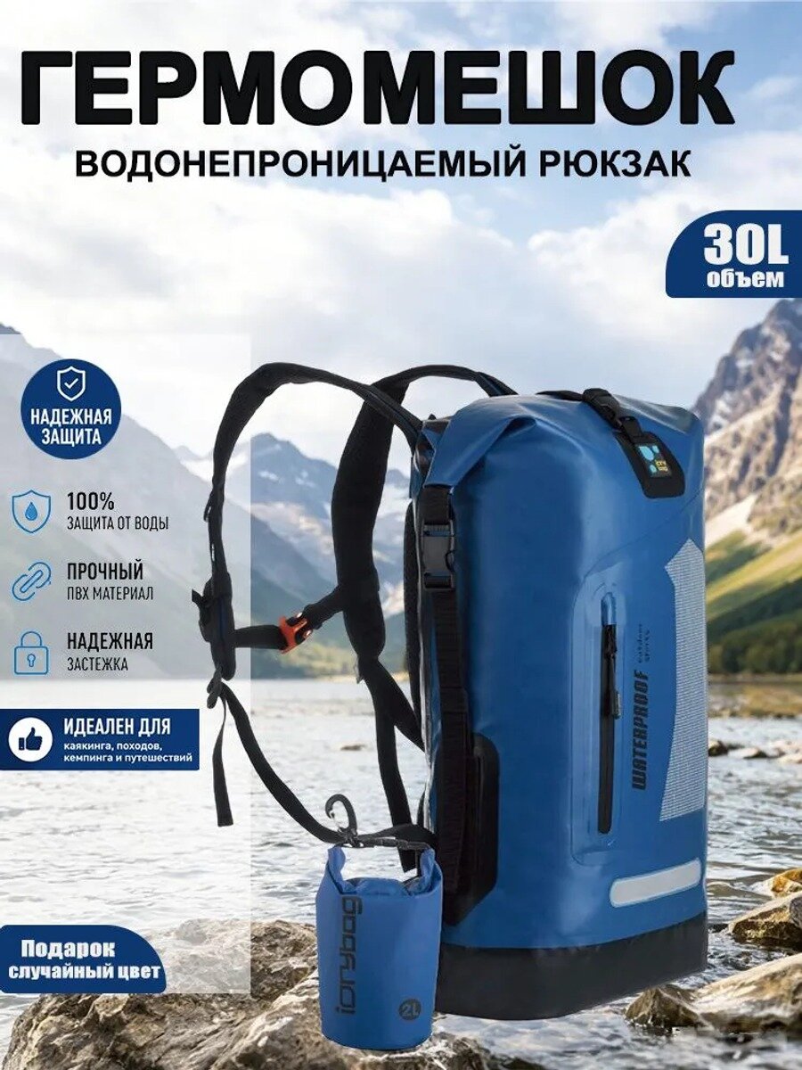 Idrybag Рюкзак, Цвет Синий 30Л, Страна-изготовитель Китай, Глубина, см 55