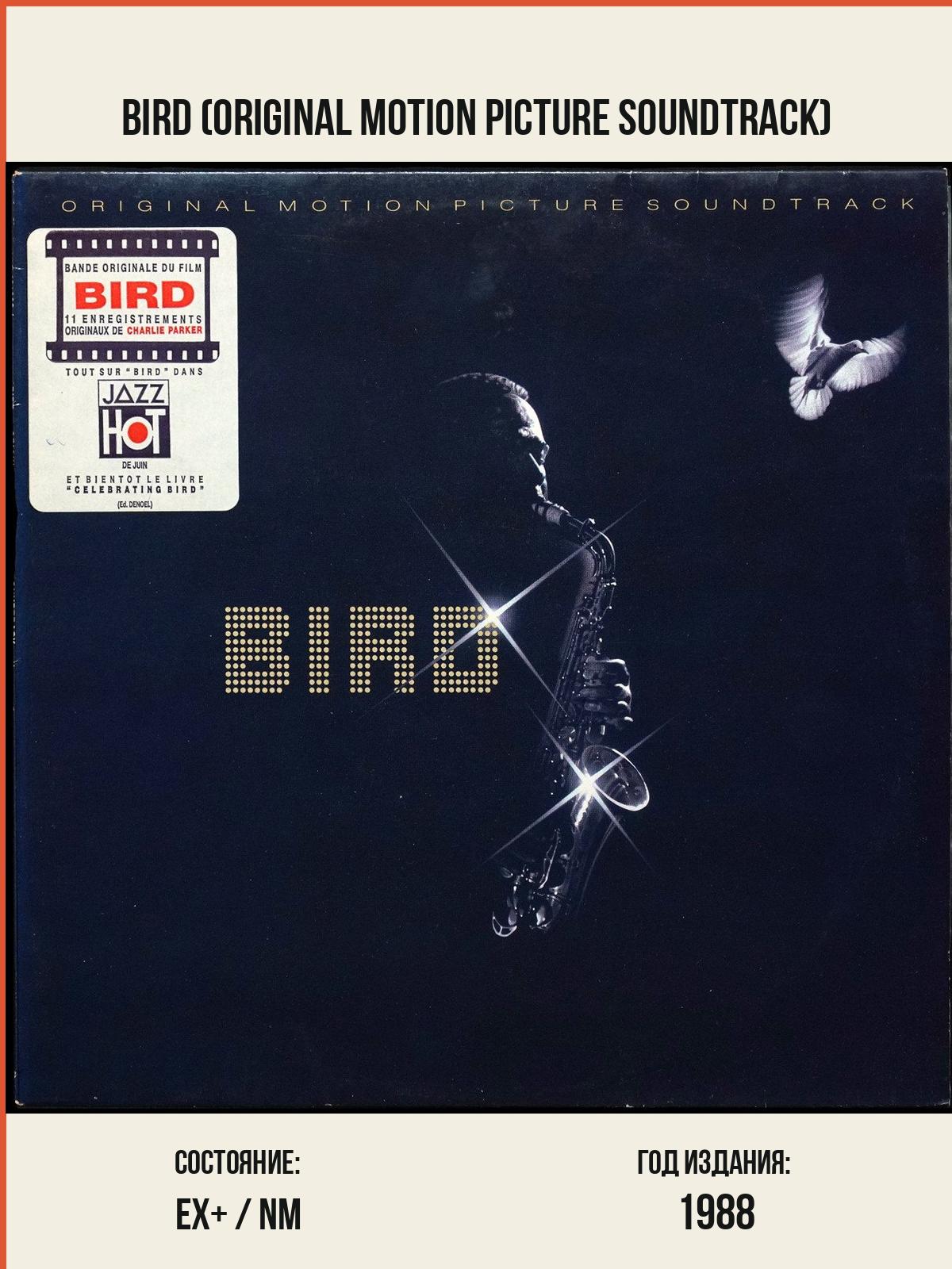 Виниловая пластинка CBS Charlie Parker – Bird (Original Motion Picture Soundtrack)
