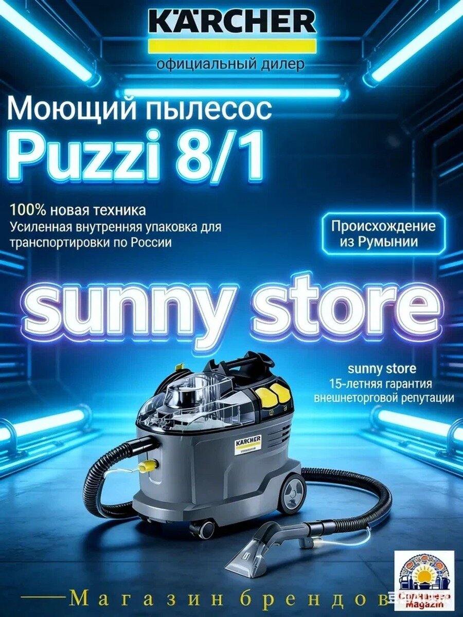 8/1 моющий пылесос для дома, контейнер, HEPA, 71 дБ, 525 x 335 x 425