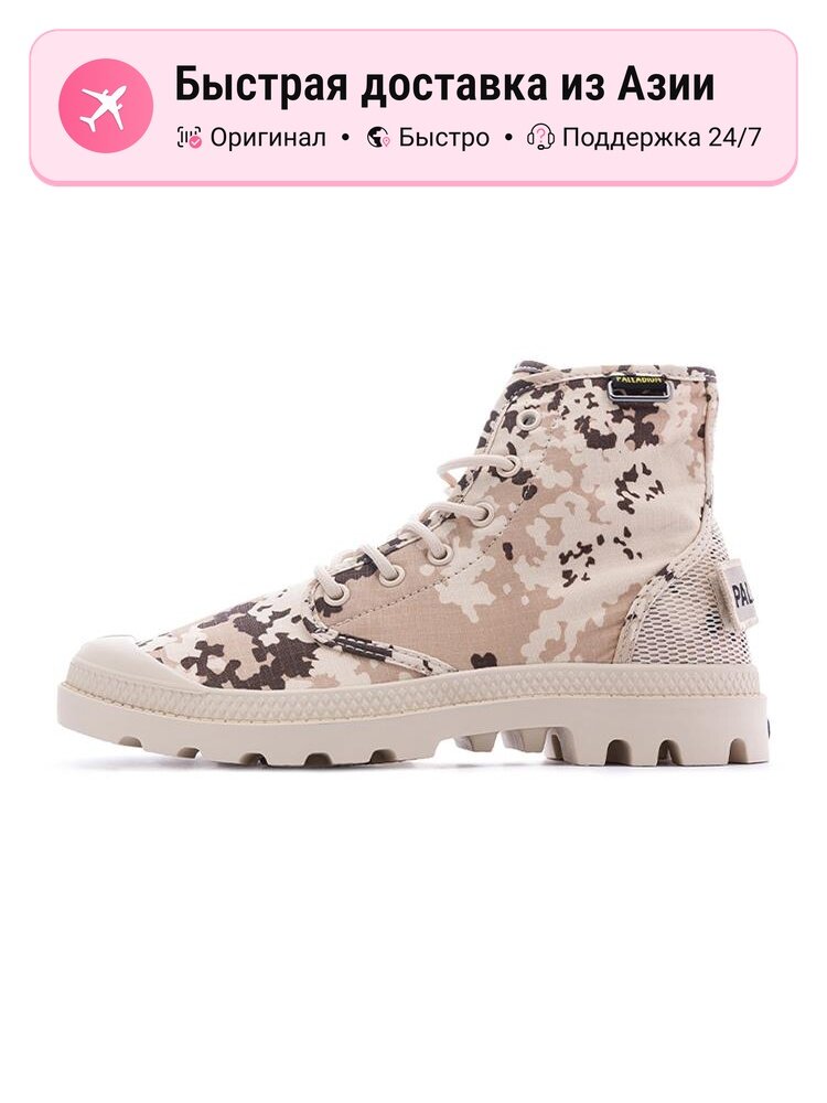 Ботинки берцы Palladium Pampa Hi OG Camo