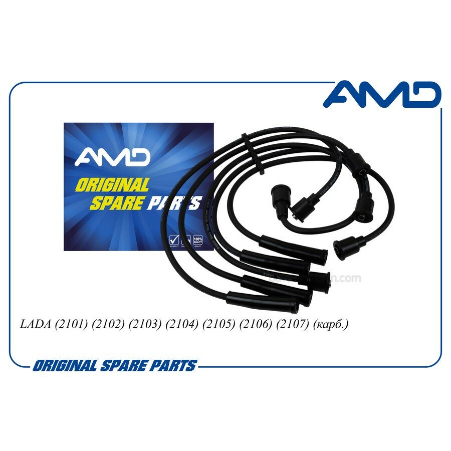 AMD AMDCL172 Провода в/в 21010-3707080-82/AMD. CL172 AMD