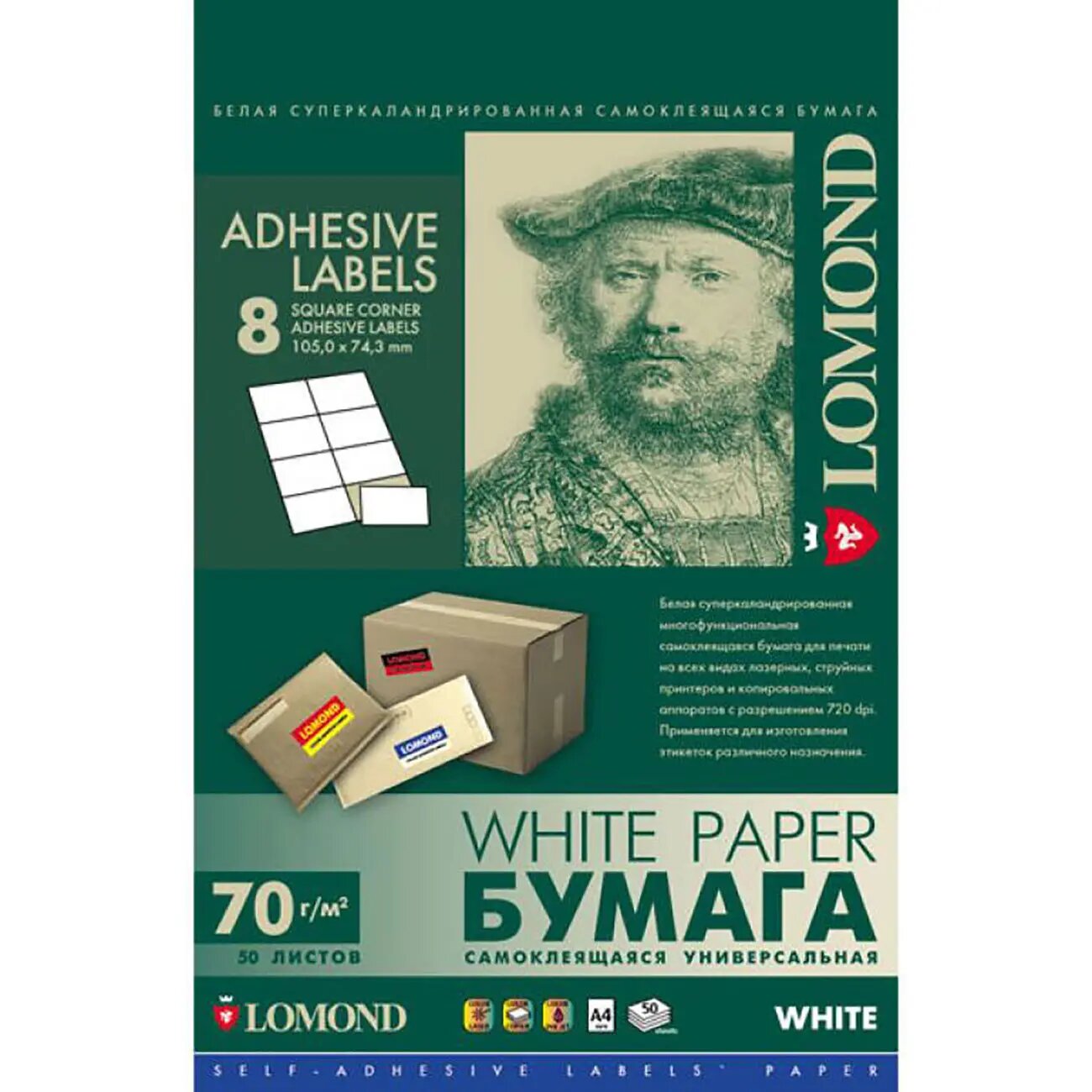 Самоклеящаяся матовая бумага Lomond универсальная для этикеток, A4, 8 дел. (105 x 74.3 мм), 70 г/м², 50 л {2100045}