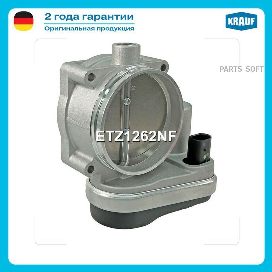 Дроссельная заслонка от официального дистрибьютора, KRAUF, артикул ETZ1262NF