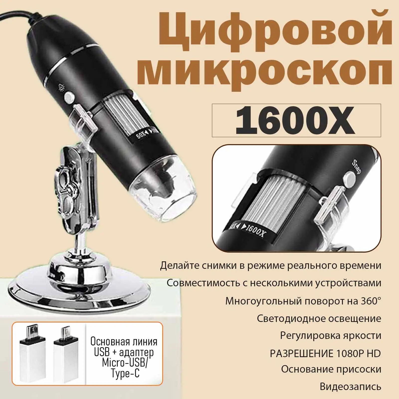 Цифровой микроскоп высокой четкости T188-1600X times, прямое подключение по USB, проверка печатной платы электронного обслуживания