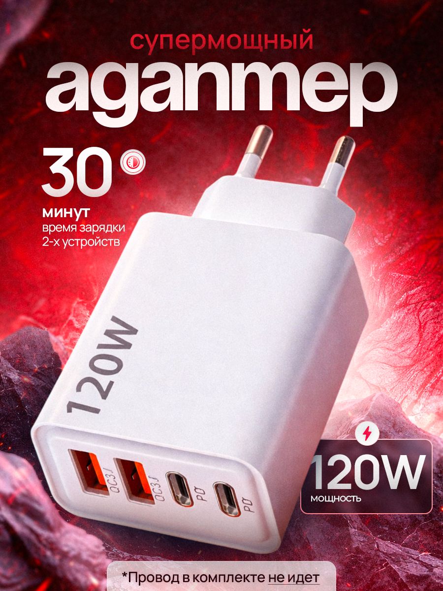 Устройство зарядное для телефона type c, адаптер питания usb