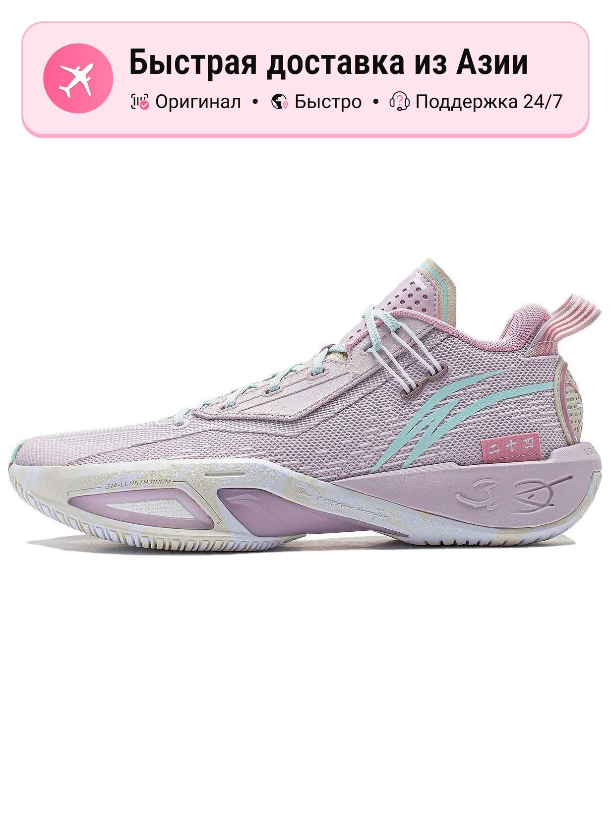 Кроссовки LI-NING Wade Fission 9 Spring Equinox