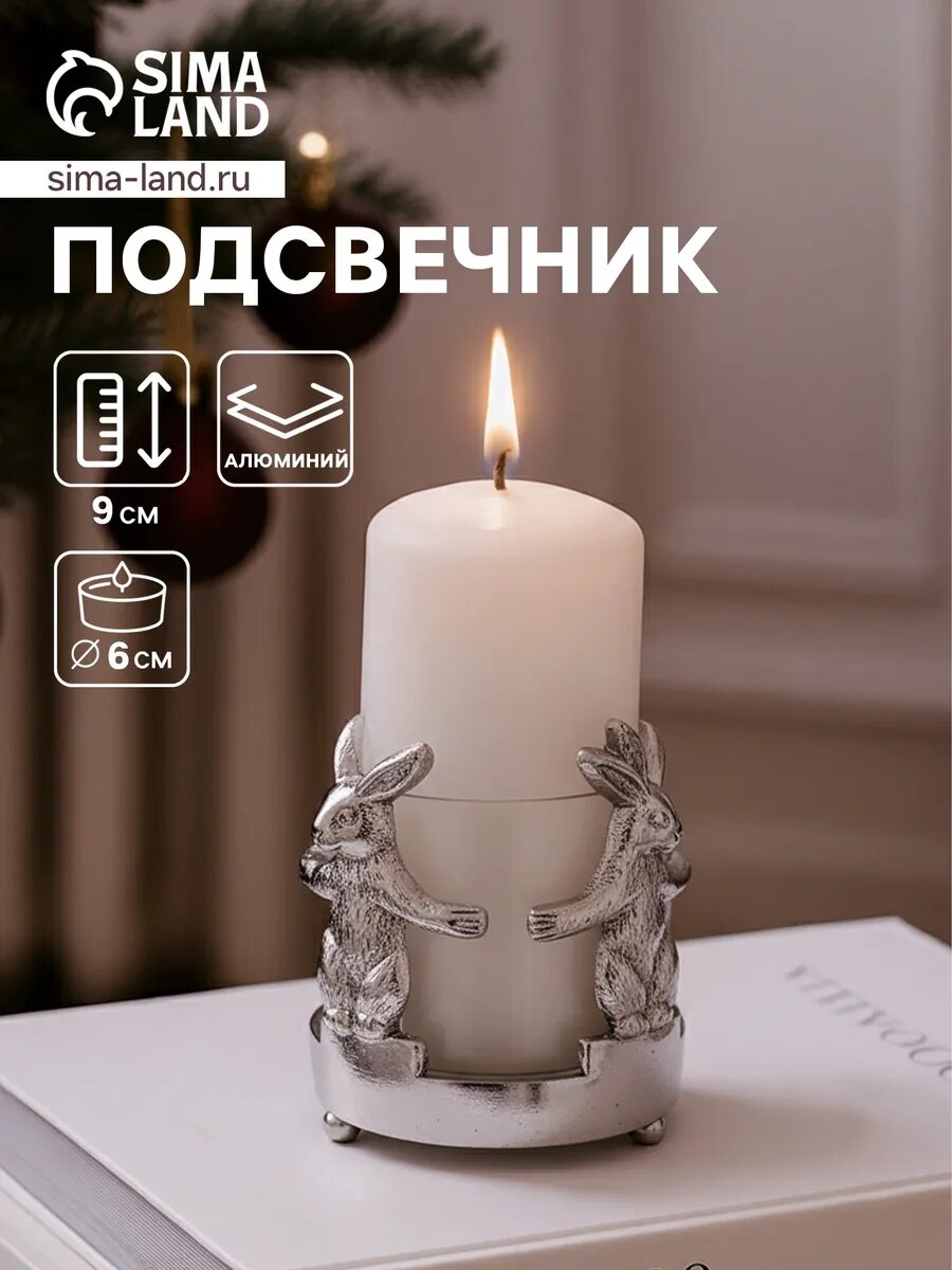 Подсвечник со стеклом Влюбленные зайцы