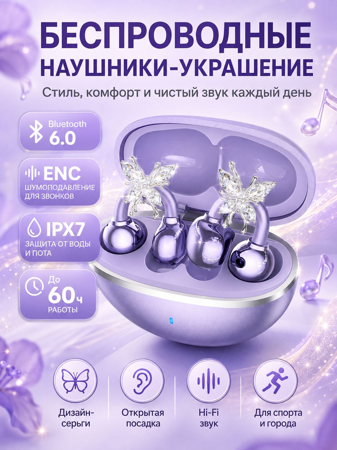 Наушники беспроводные с микрофоном Открытая конструкция, время воспроизведения 60 часов, удобные при ношении, совместимы с Android/iOS/Windows, подарок для девушки, Bluetooth, USB Type-C, пурпурный