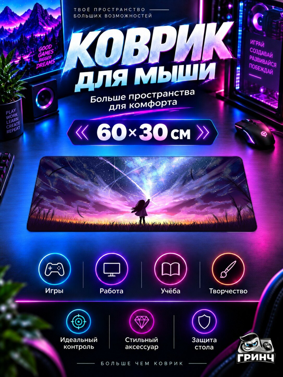 Игровой коврик для мыши жаккард 60х30 см Anime Little Girl In Field With Cosmic Light Burst Аниме Девушка Поле Космос