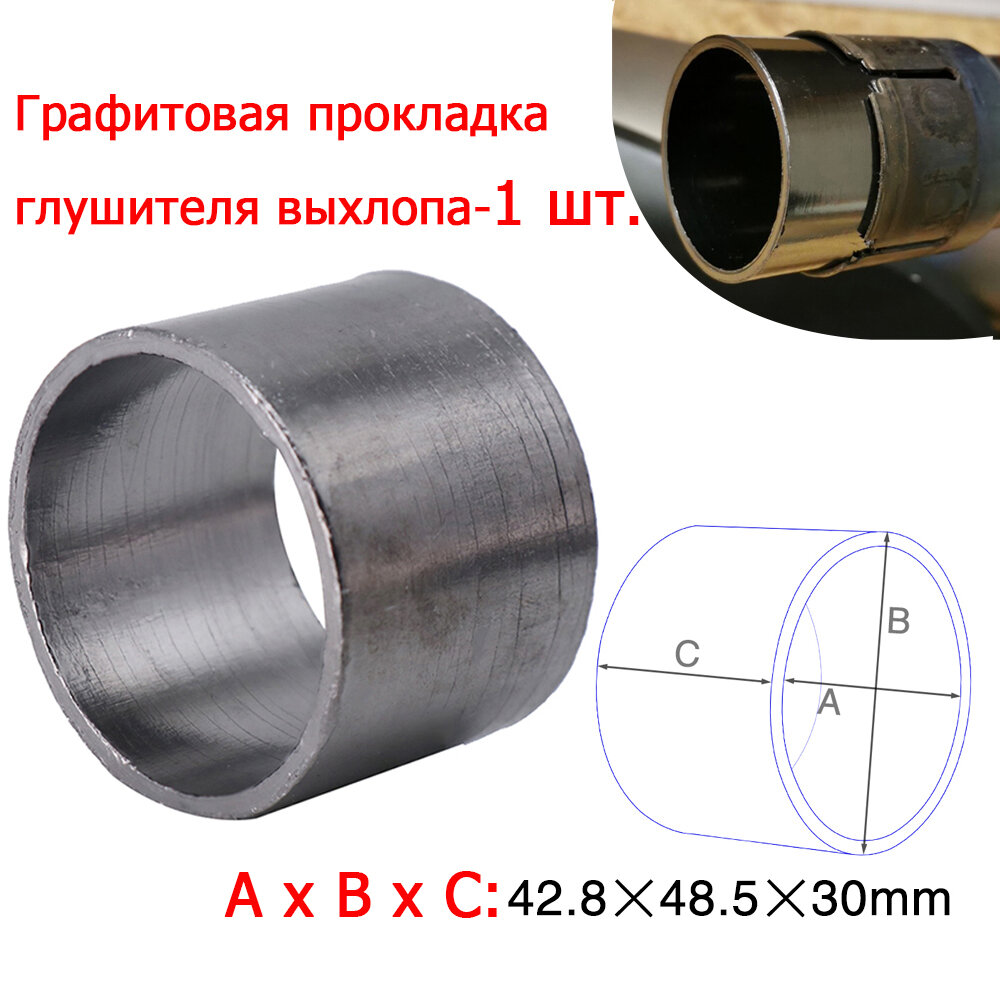 Прокладка трубы глушителя выхлопных газов Графитовое уплотнительное кольцо Универсальное 1шт, для мотокросса с грунтовой ямой на мотоцикле