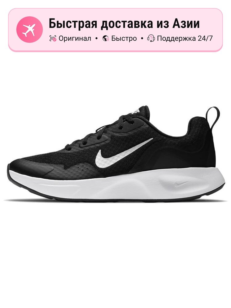 Кроссовки NIKE Wearallday