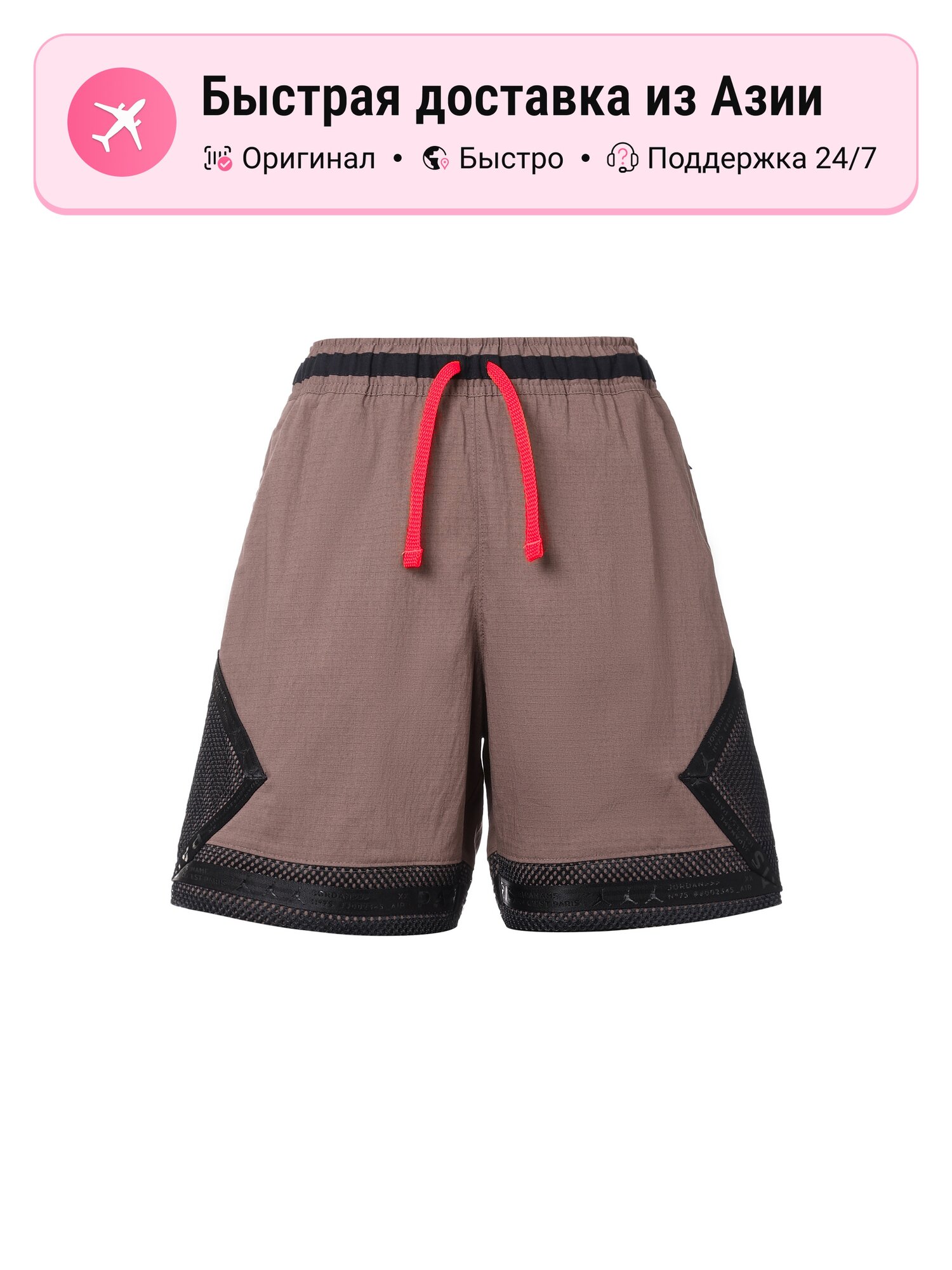 Шорты Jordan Jordan Paris Saint-Germain Diamond