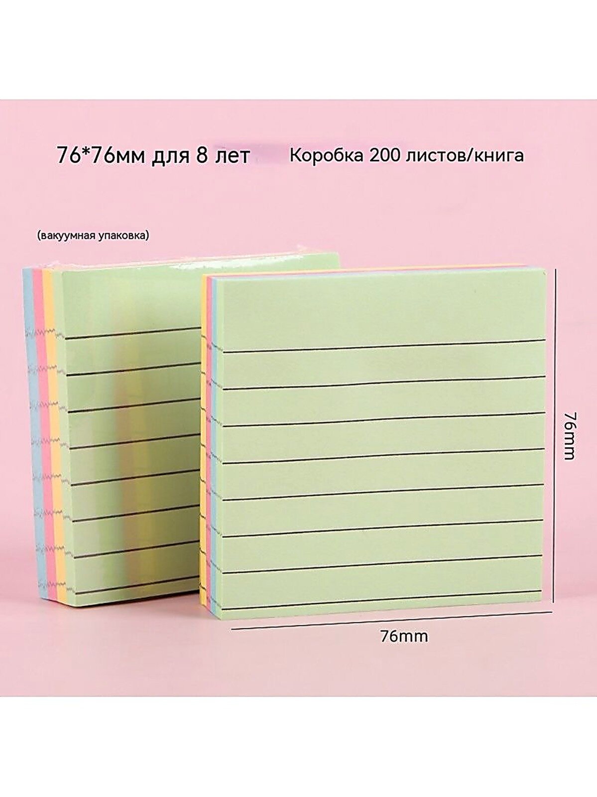 Бумага для заметок 1 шт, листов: 200, Тетради, блокноты, дневники