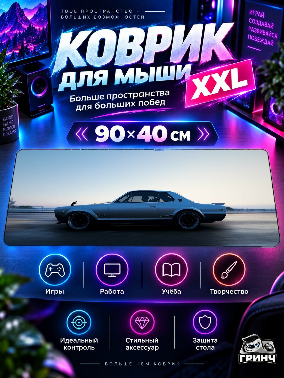 Большой игровой коврик для мыши и клавиатуры Forza Horizon / Форза Хорайзон — Forza Horizon 4 90х40 см XXL