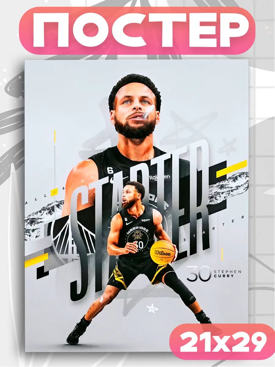 Постеры на стену Stephen Curry