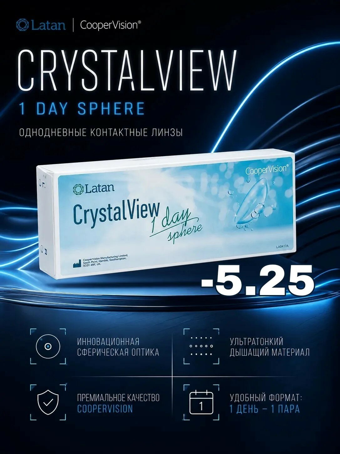Контактные линзы Crystal View 1-Day Sphere, 30 шт, -5.25 / 8.6 / 1 день