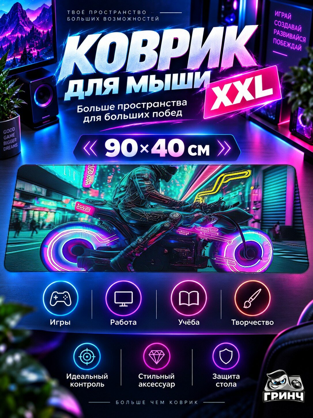 Большой игровой нескользящий коврик для мыши и клавиатуры Observer Обсервер, 90×40 см, 3 мм, жаккардовый, прошитые края