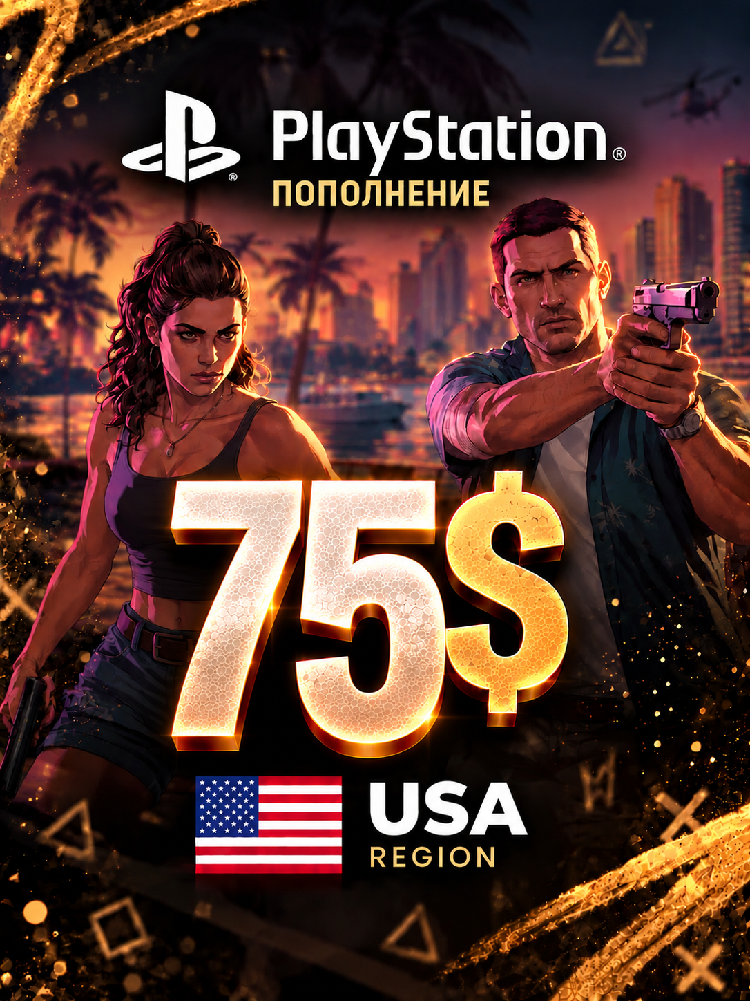 Подарочная карта PlayStation 75 USD Регион США | PSN Gift Card 75 USD USA | Пополнение PS Network на 75 Долларов Америка