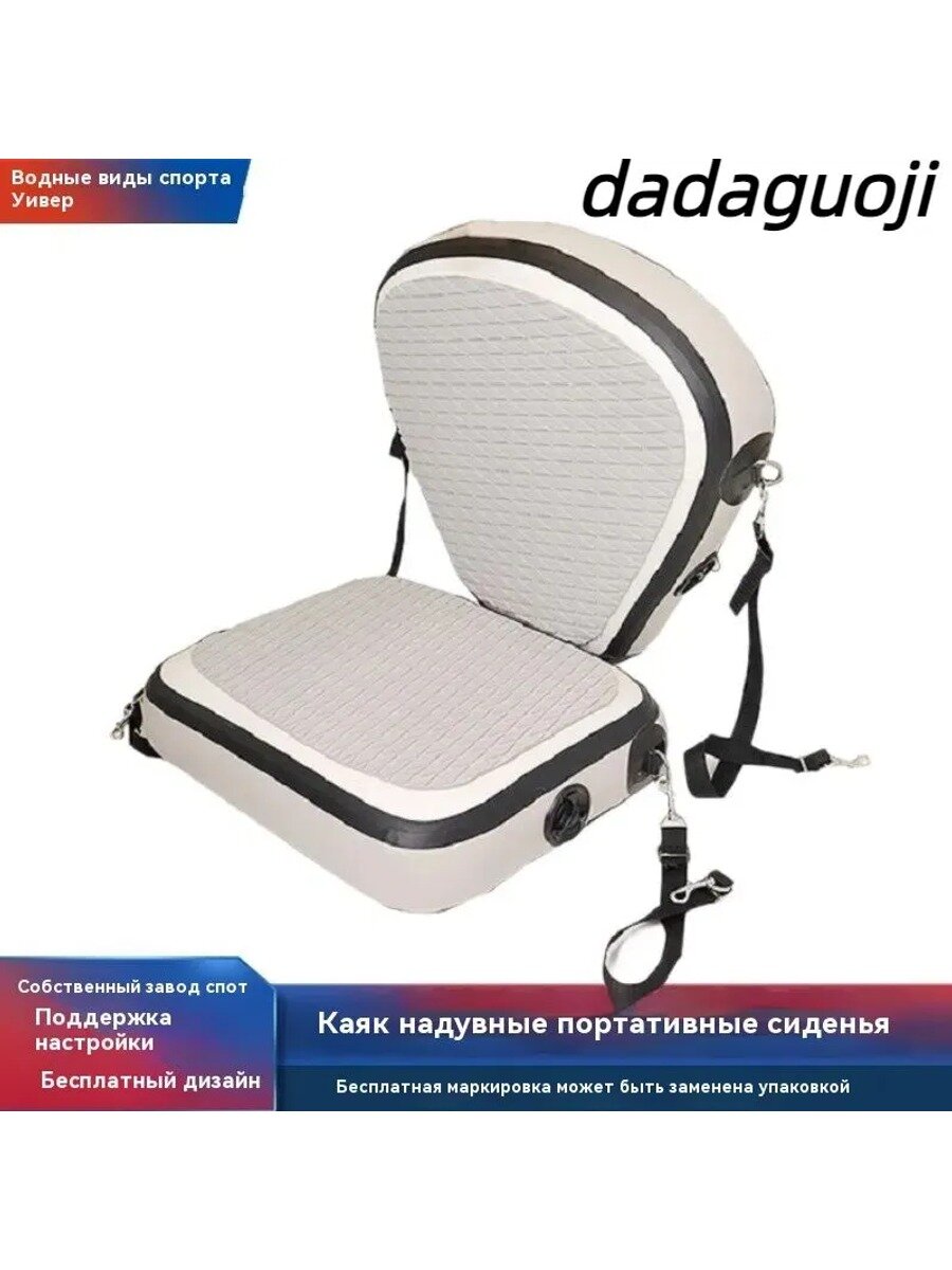 Надувное сиденье для байдарки и каяка, серое складное кресло со спинкой