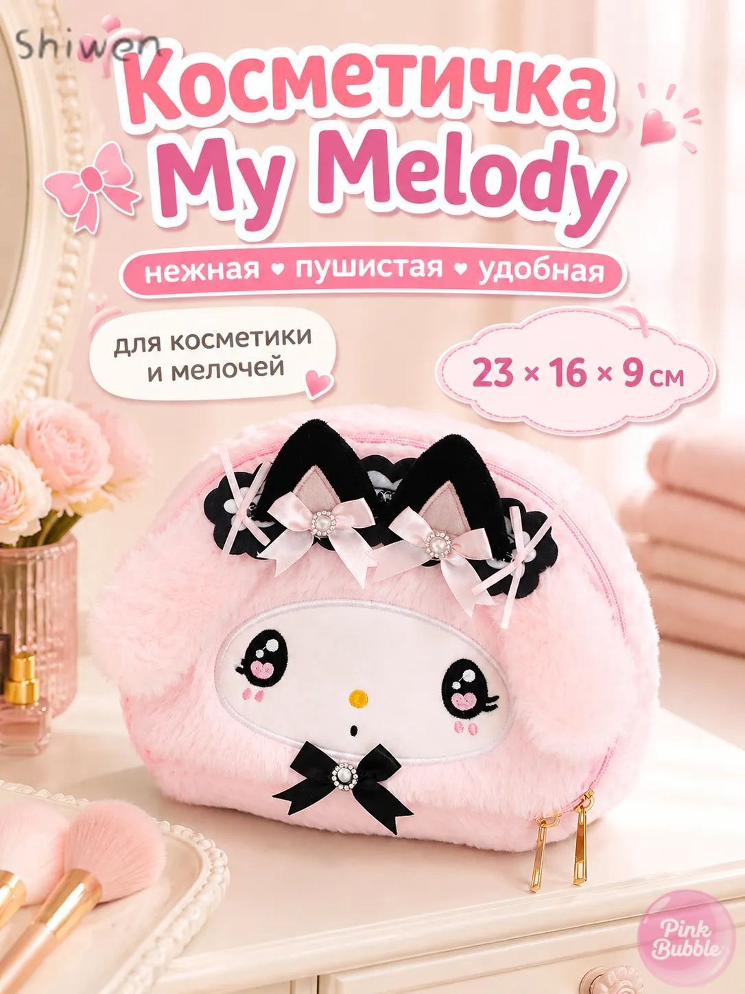Косметичка
