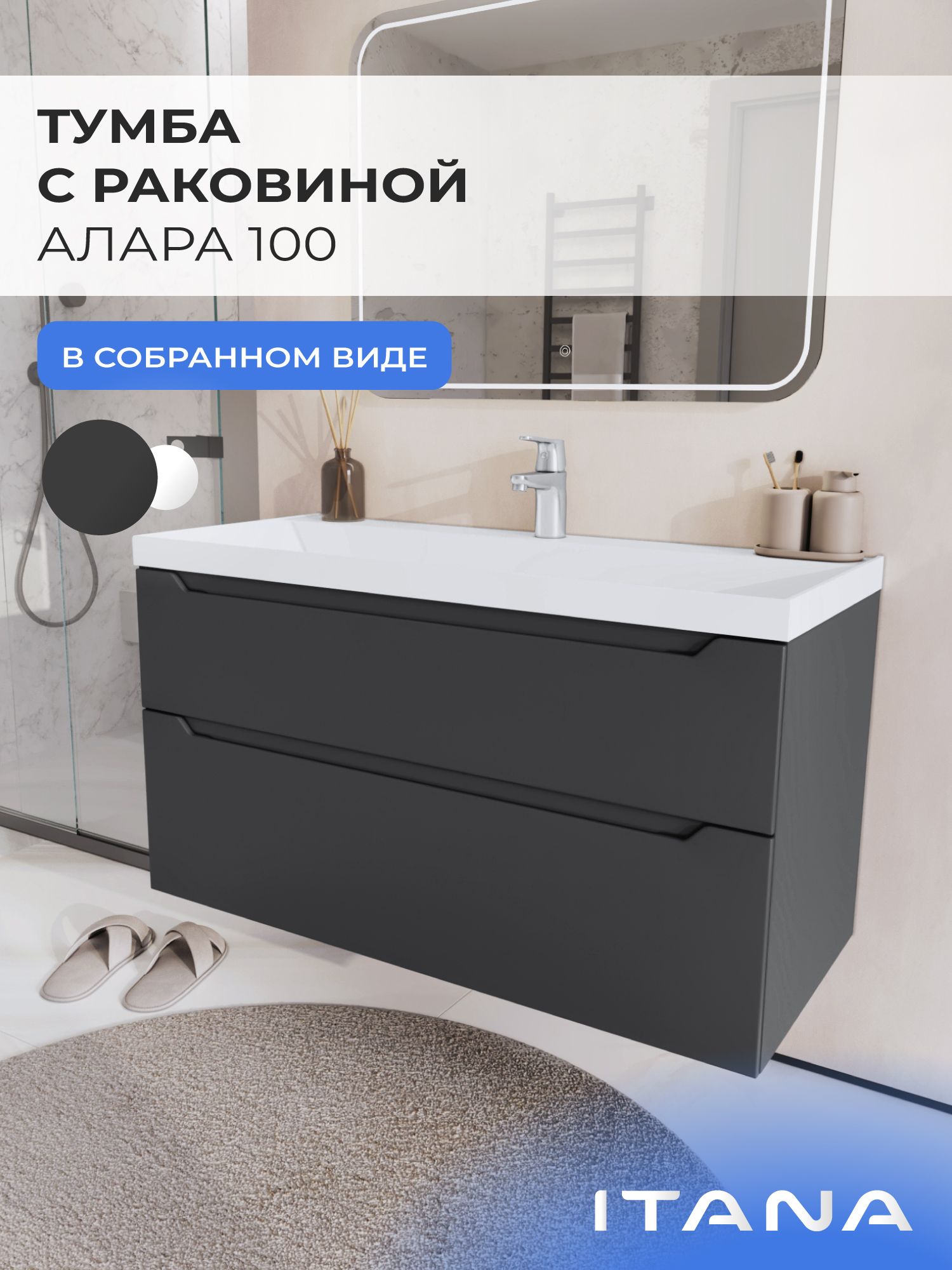 Тумба с раковиной в ванную, тумба для ванной итана Алара 100, подвесная, Графит