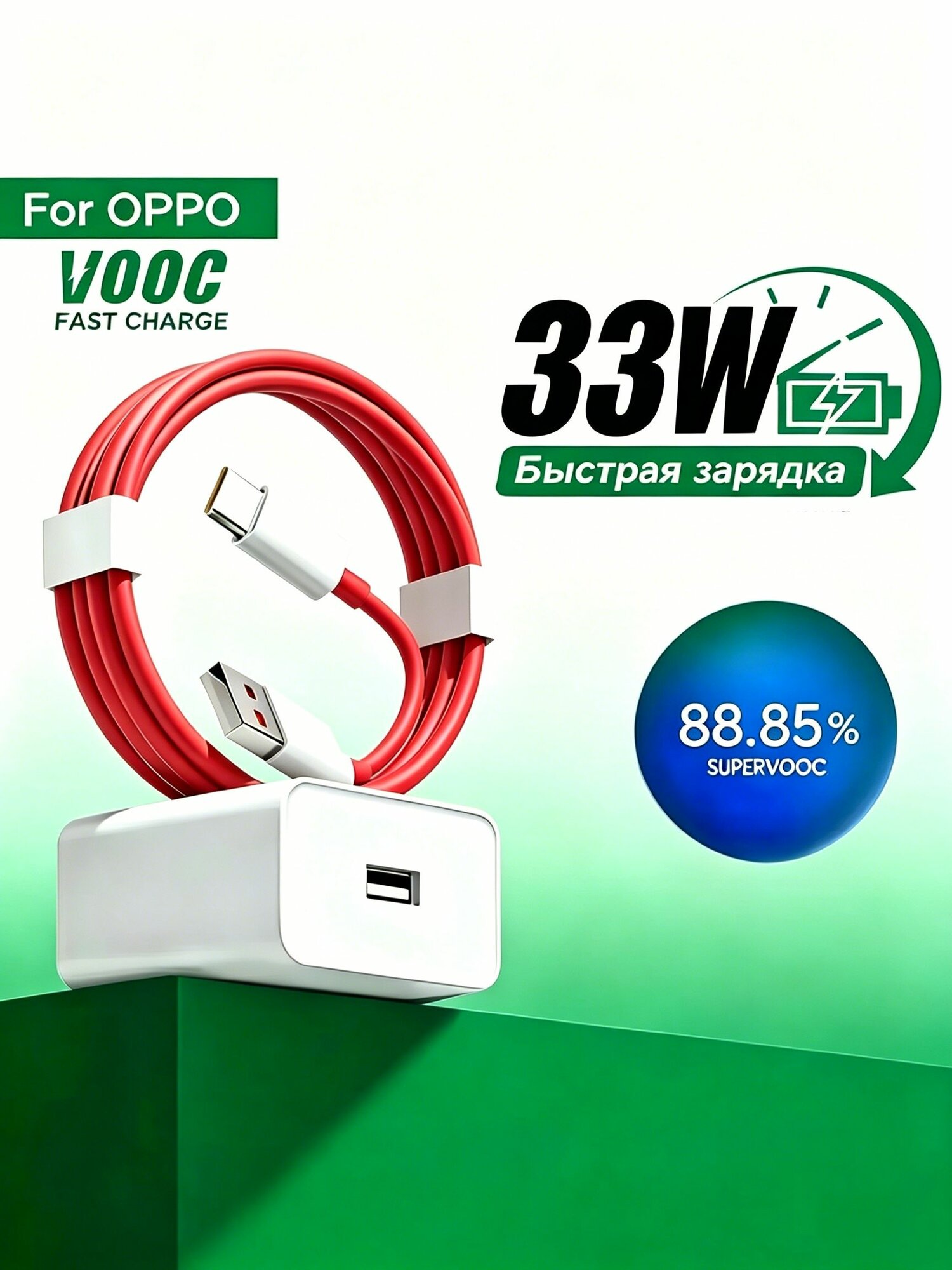 Сверхбыстрая зарядка 80W/33W для OPPO OnePlus Realme, комплект с кабелем Type-C 2м 6A, защита от перегрева