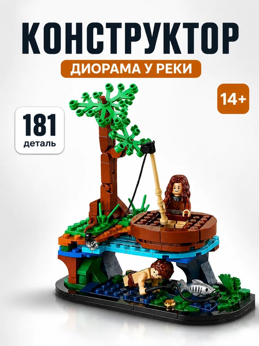 Konstruktor, 181 elementlar