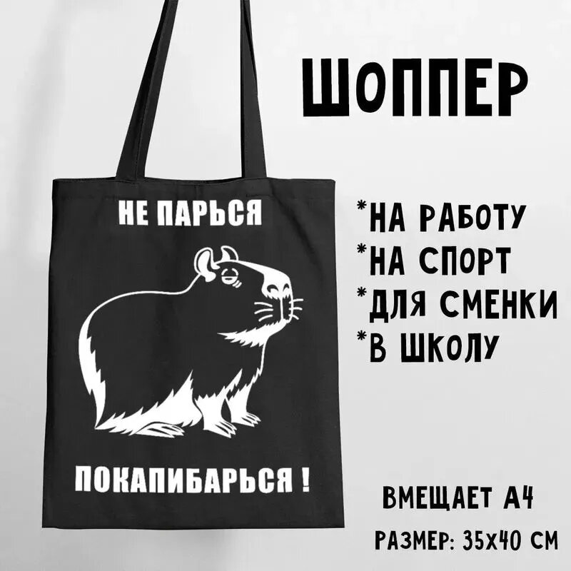 Сумка