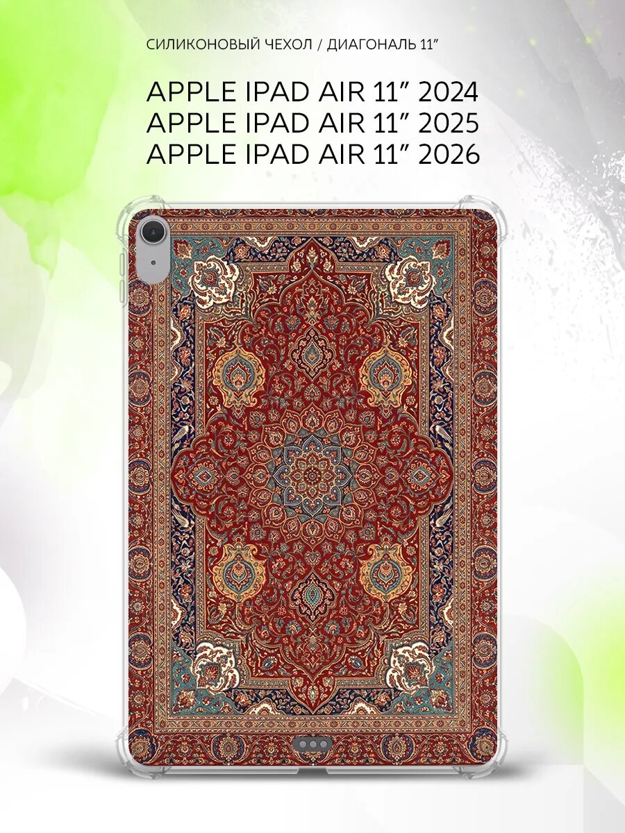 Чехол на Apple Ipad Air 11” 2024/2025/2026, Эппл Айпад Эйр 11" 2024/2025/2026, с принтом