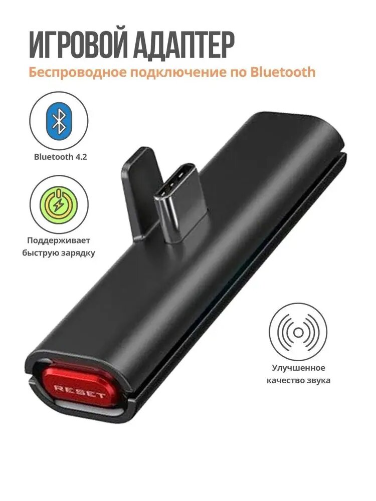 Игровой адаптер Baseus GAMO Wireless Adapter BA05 Черный (NGBA05-01)