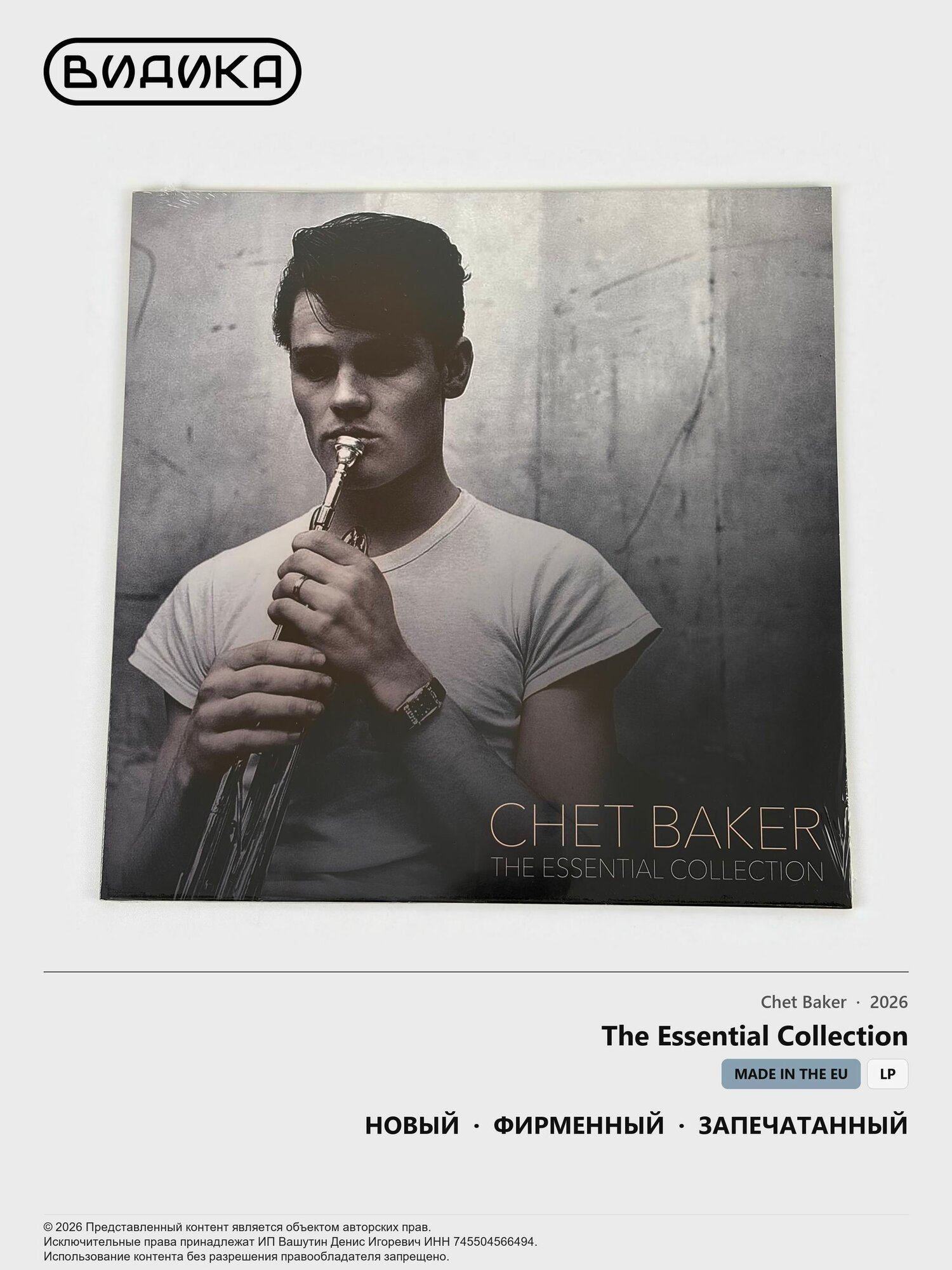 Виниловая пластинка Chet Baker - The Essential Collection (LP)