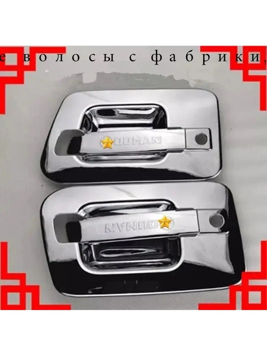 Молдинг автомобильный на кузов, 2 шт, Количество, штук 2, Цвет серебристый