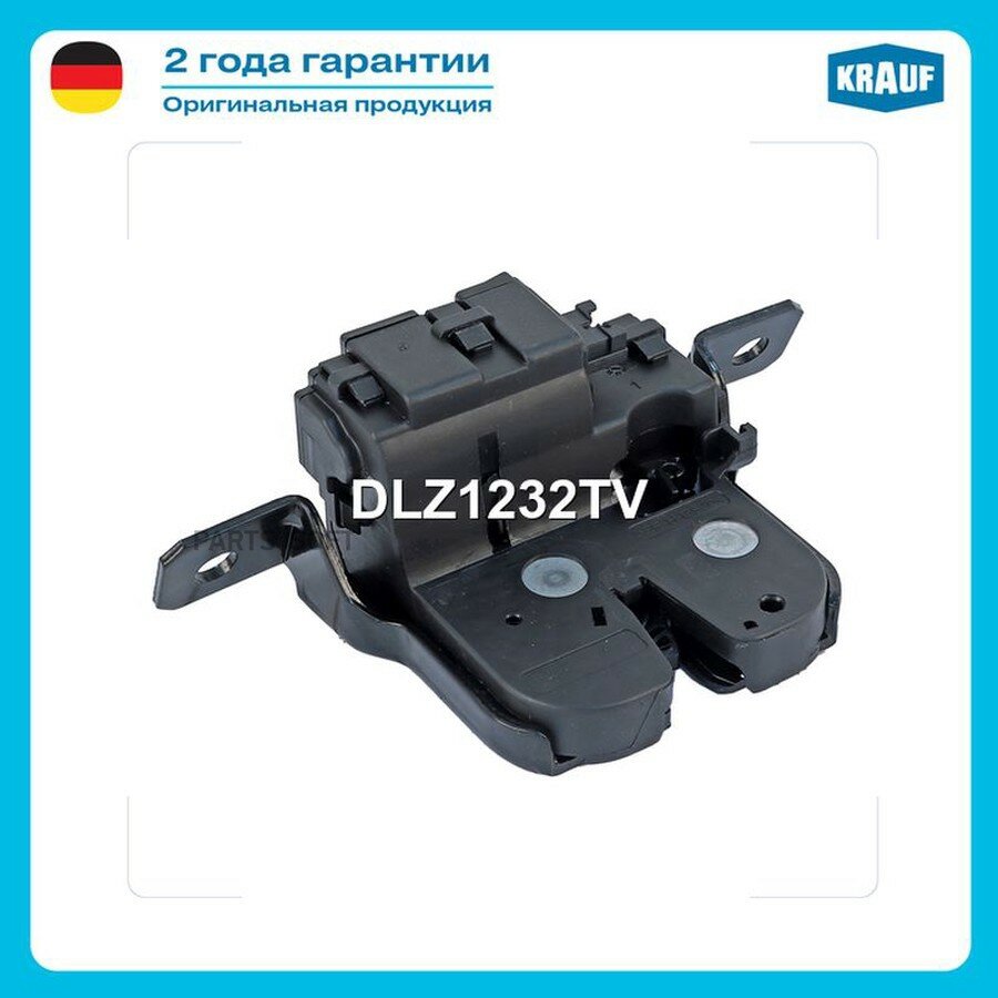 KRAUF DLZ1232TV Замок багажника