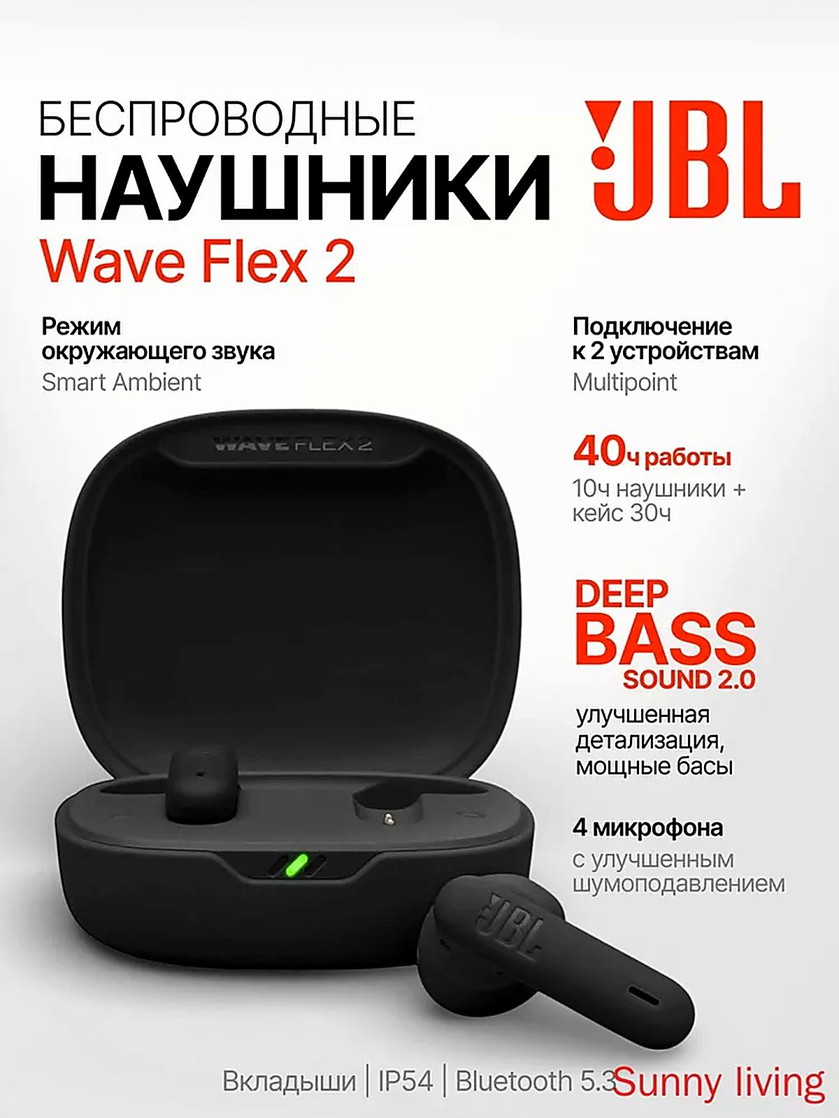 JBL Наушники беспроводные с микрофоном JBL Wave Flex 2, Bluetooth, USB Type-C, черный, черно-серый