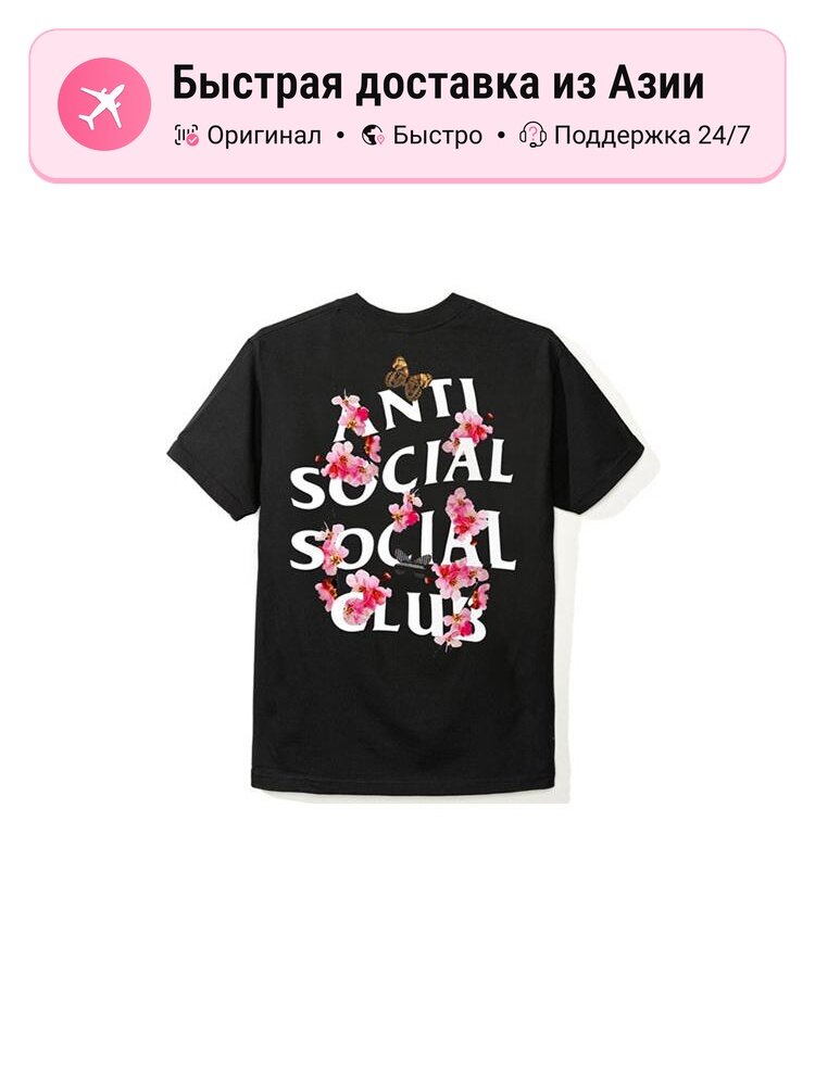 Футболка Anti Social Social Club Kkoch