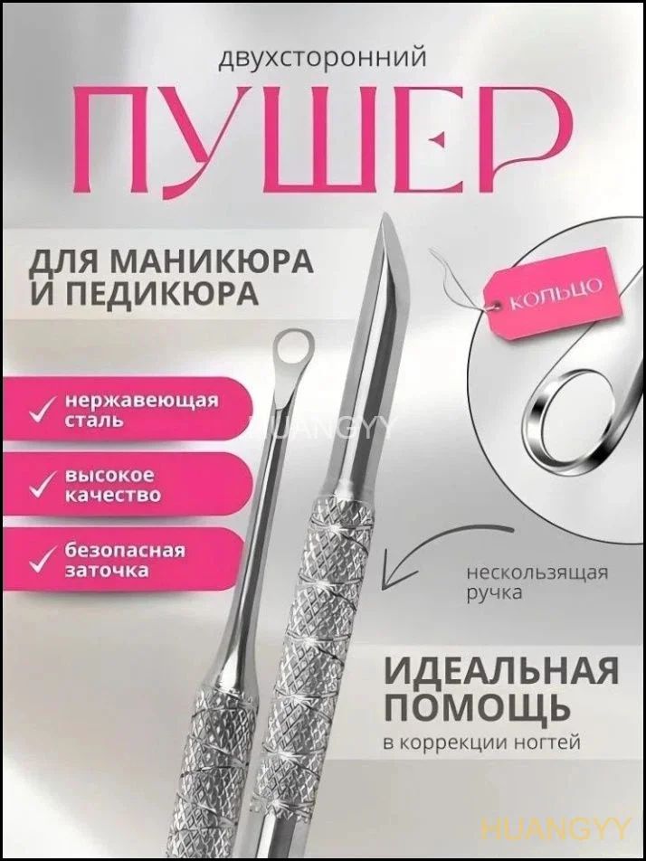 Эксклюзивный пушер в виде кольца